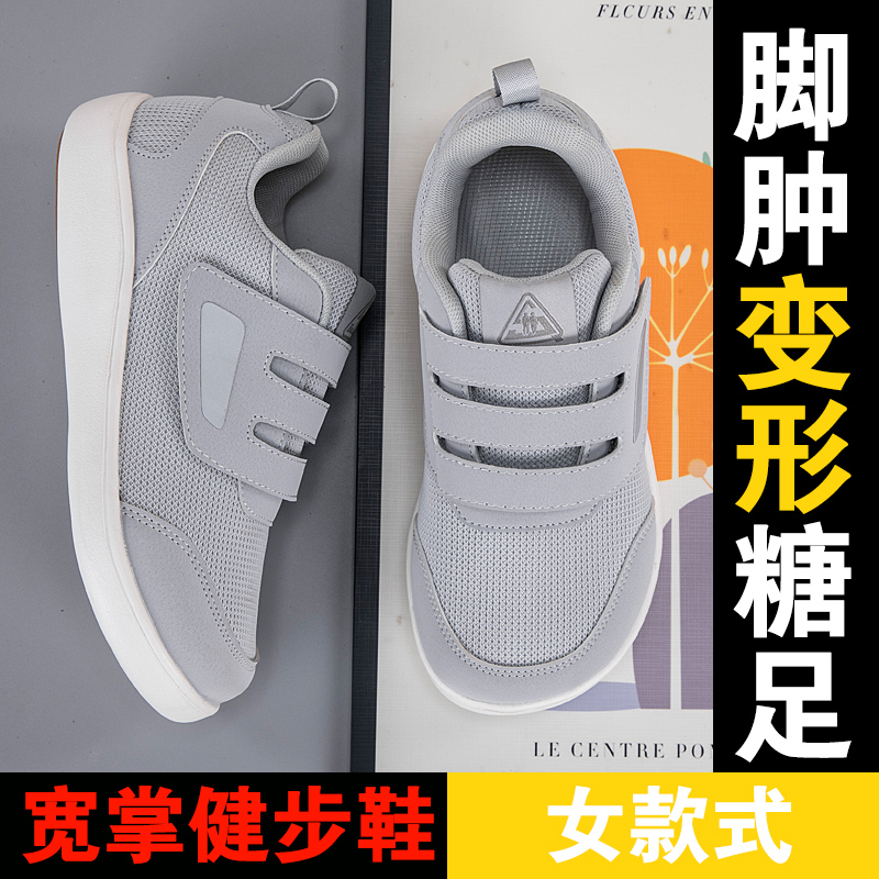 高齢者向けオープンシューズ、調節可能な糖尿病患者用シューズ、 - Women'S Shoes With Bunions のレビューと価格