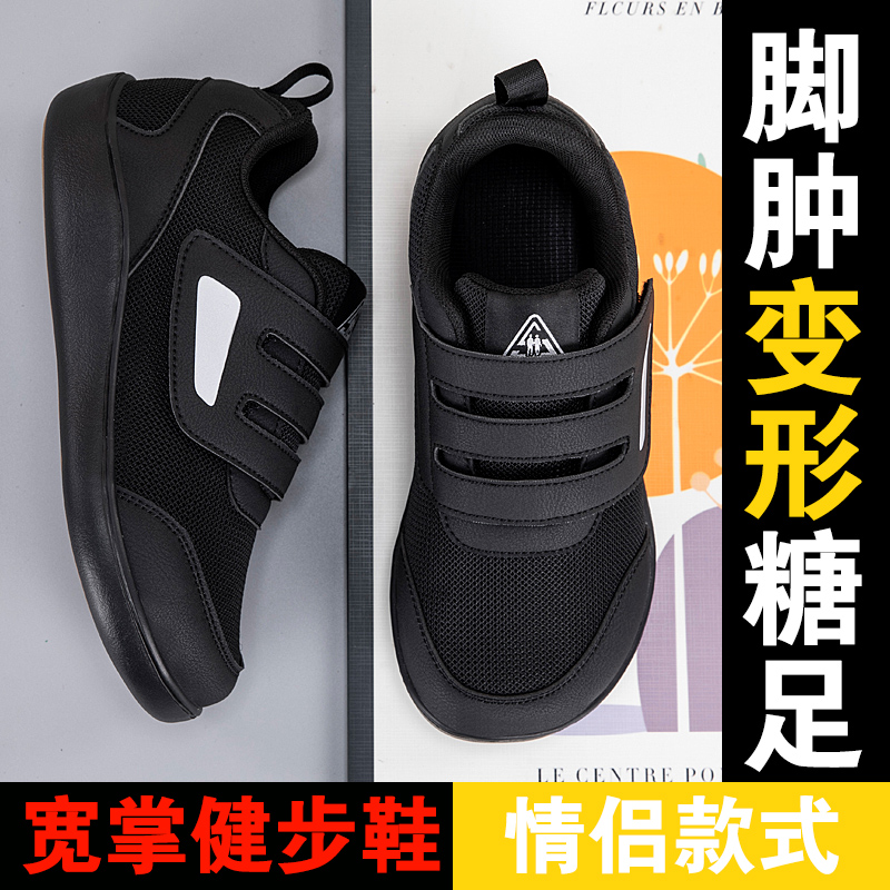 高齢者向けオープンシューズ、調節可能な糖尿病患者用シューズ、 - Women'S Shoes With Bunions のレビューと価格